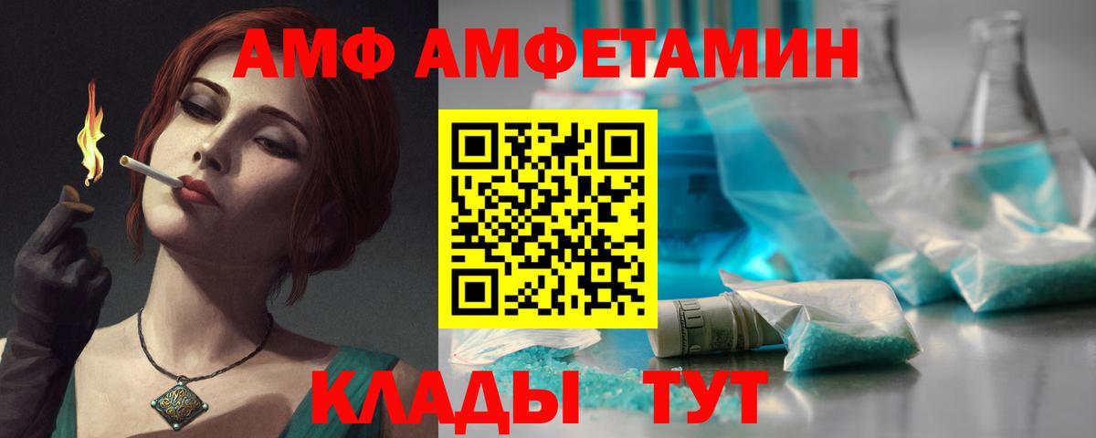 Amphetamine VHQ Кудымкар