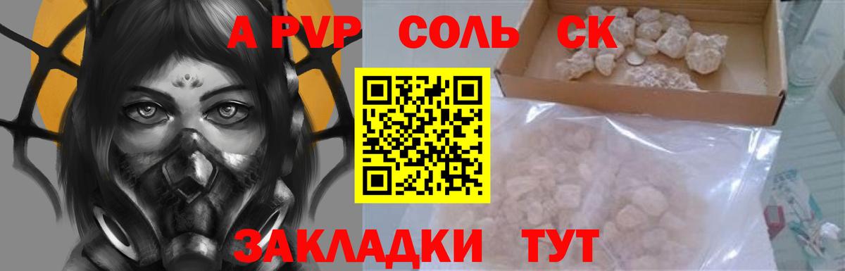 A-PVP мука Кудымкар