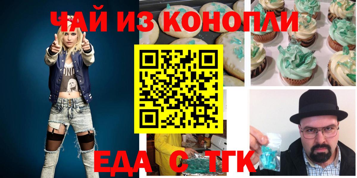 Canna-Cookies марихуана Кудымкар