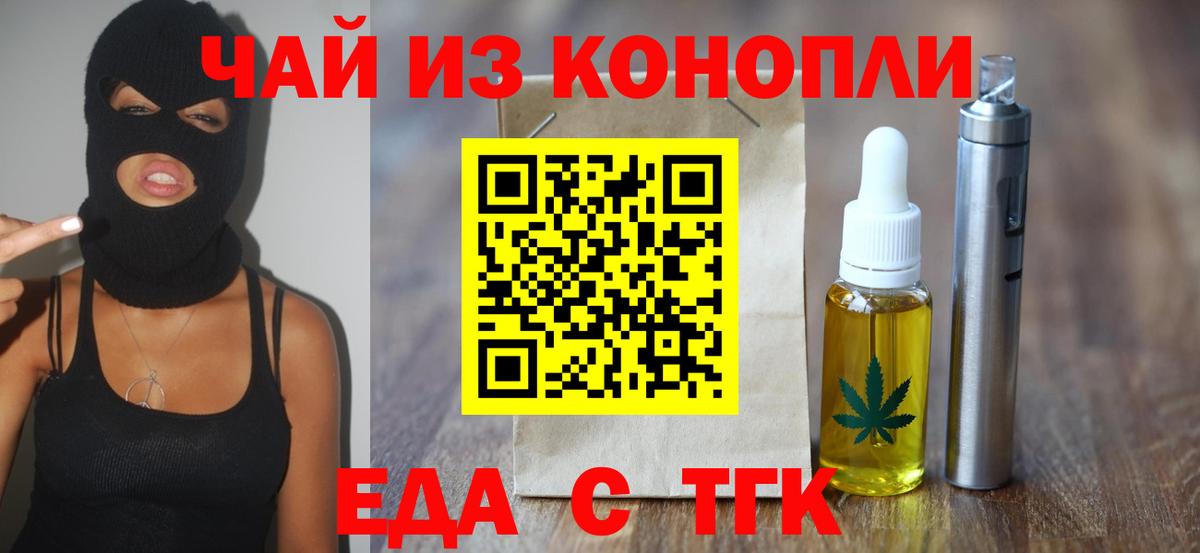 Cannafood конопля  Вход с VPN  Кудымкар 