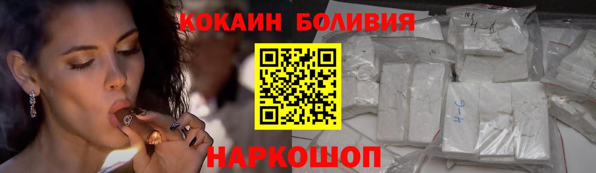 Кудымкар  Кокаин Эквадор  КОКАИН Fish Scale  Вход с VPN 