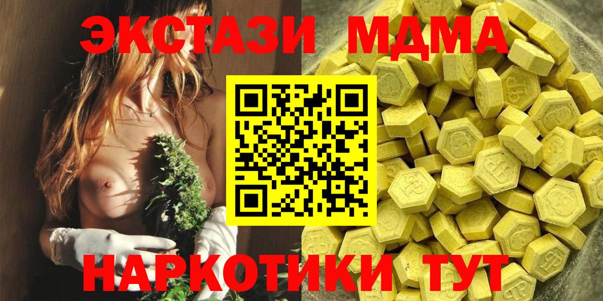 Кудымкар  Ecstasy диски  Экстази 99%  Вход с VPN 