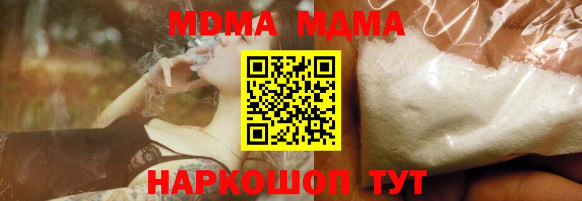 МДМА crystal  МДМА VHQ  Вход с VPN  Кудымкар 