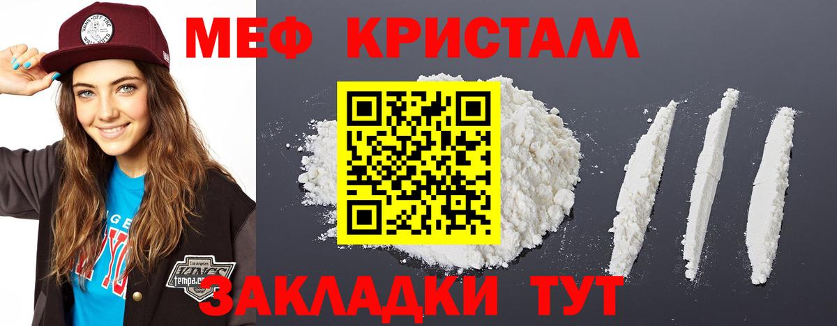 Меф мяу мяу мука Кудымкар