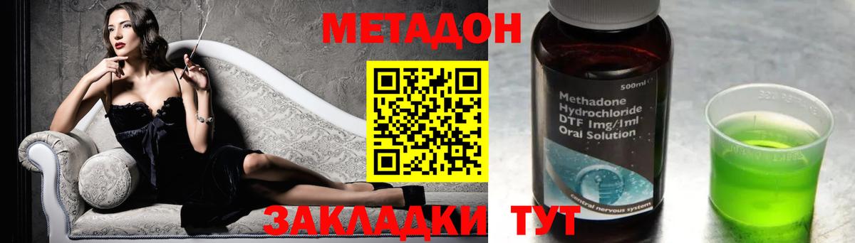 Кудымкар  Метадон кристалл  МЕТАДОН methadone  площадка клад  Вход с VPN 
