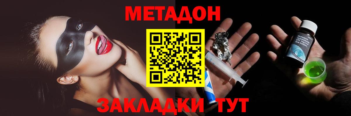 Метадон кристалл Кудымкар