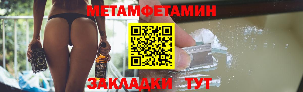 Кудымкар  Первитин пудра  Вход с VPN 