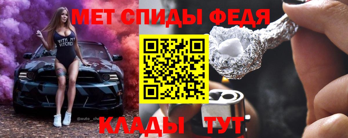 МЕТАМФЕТАМИН Декстрометамфетамин 99.9% Кудымкар