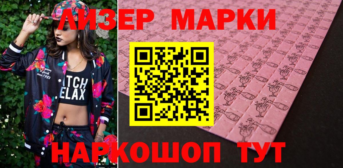 Кудымкар  Наркотические марки 1500мкг  Вход с VPN  Наркотические марки 1500мкг 