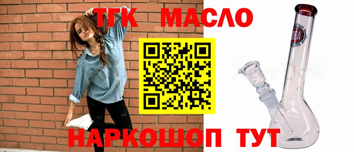 Дистиллят ТГК вейп Кудымкар