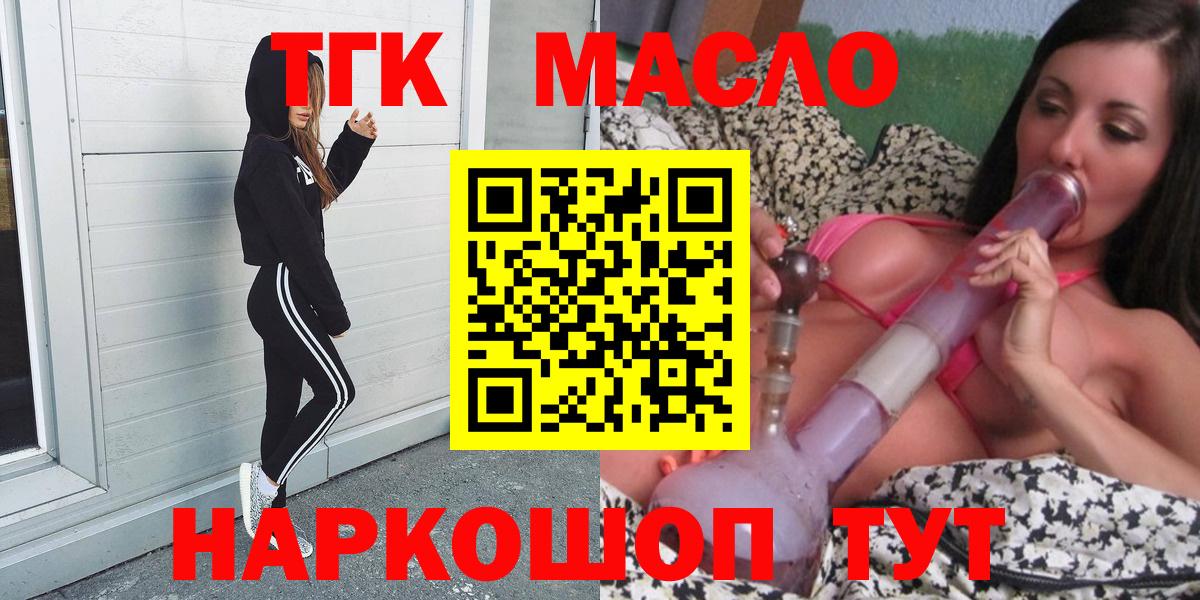 Кудымкар  ТГК концентрат  Вход с VPN 
